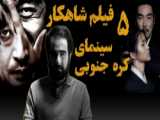 پشت صحنه دوبله فیلم هری پاتر .. اکبر منانی