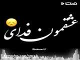 کلیپ،عاشقانه،حسن غلامعلیزاده،رشت،گیلان