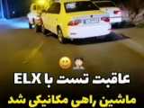 شوتی|elx| پژو405|slx| زانتیا