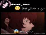اسم انیمه: