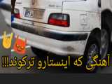شوتی گنگELXشوتی