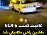 اهنگ جدیدSLXشوتی