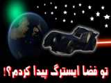 پا بجی