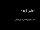 «آزمایش» محمد میثم قاسمی آرانی