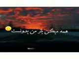 فالو=فالو                دنبال=دنبال