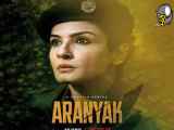 دانلود سریال هندی آرانیاک قسمت 4 با زیرنویس چسبیده Aranyak 2021