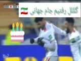 گل اول ایران به عراق توسط مهدی طارمی