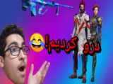فری فایر از سال 2017تا 2020
