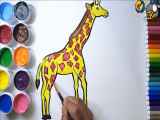 آموزش نقاشی || نقاشی آسان کودکانه زرافه: نقاش شو