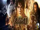 فیلم هابیت ۱ سفری غیر منتظره The Hobbit: An Unexpected Journey 2012 دوبله فارسی