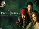 فیلم دزدان دریایی کارائیب 2 Pirates of the Caribbean: Dead Man دوبله فارسی