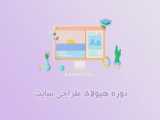 شرکت طراحی سایت ای بت فا