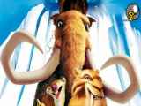 انیمیشن(عصر یخبندان 1)Ice Age ۱ ۲۰۰۲+با دوبله فارسی