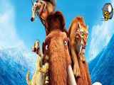 انیمیشن(عصر یخبندان 4)Ice Age:Continental Drift ۴ ۲۰۱۲+با دوبله فارسی