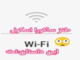 چالش تیک تاک/ساکورا اسکول