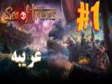 محتواهای داستانی فراوانی برای Sea of Thieves عرضه خواهد شد/ ویدیو دوم