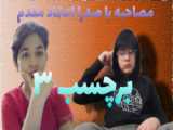 سریال   دور از زمین   قسمت اول
