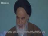 آیا امام خمینی فرمود آب و برق مجانی است؟