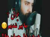 کلیپ من تقدیم به شما