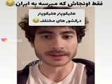 فان کالاف خنده دار شایئه