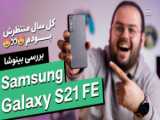 تیزر رویداد Samsung Galaxy Unpacked