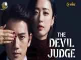 سریال کره ای قاضی شیطان صفت قسمت 16 (قسمت آخر) دوبله فارسی The Devil Judge