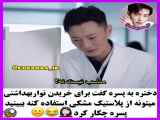 میکس سریال چینی فقط تو