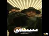 سپهرخلسه موزیک رپ