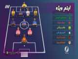 ایران 1-0 امارات | خلاصه بازی | صدرنشینی با گل سه امتیازی طارمی