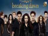 فیلم گرگ و میش ۵ ۲ The Twilight Saga Breaking Dawn Part دوبله فارسی