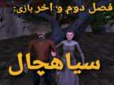 ساخت شدن سیاهچال