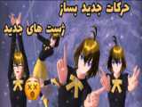 ساکورا رو نصب کردم!!!!!!!!!!