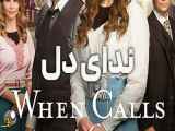 قسمت هفتم(فصل دوم)سریال ندای دل When Calls the Heart 2014-2021+با دوبله فارسی