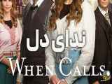 قسمت نهم(فصل دوم)سریال ندای دل When Calls the Heart 2014-2021+با دوبله فارسی