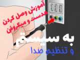 آموزش ساخت شورتکارت برای برنامه و پوشه