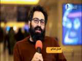 نخستین روز از جشنواره فیلم فجر در پردیس سینمایی بهمن شهرکرد