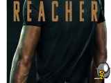 سریال ریچر Reacher 2022 قسمت اول