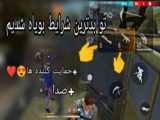 فری فایر:)