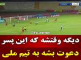 پرسپولیس چیست؟