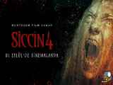 فیلم Siccin 4 2017 سجین ۴ با زیرنویس فارسی