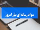 رفتار زشت شهردار آبادان با مطالبه گر اجتماعی