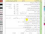 فصل ۶ ریاضی هفتم