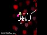 سریال دل قسمت دوم