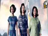 فیلم ارقام پنهان Hidden Figures