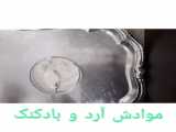 بازی با اسلایم خودم