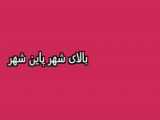 کلیپ دنبال کن