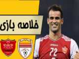 پیش بازی پرسپولیس و فولاد سوپر جام