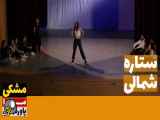 سریال ستاره شمالی قسمت ۲۱۶