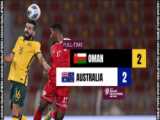 خلاصه بازی عمان استرالیا(تقسیم امتیازات)