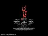 دانلود فیلم قهرمان اصغر فرهادی با کیفیت عالی